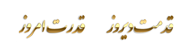 شربت اوغلی تهران