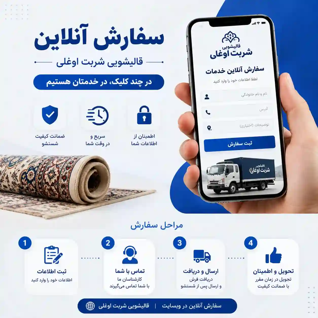 فرم سفارش آنلاین شربت اوغلی